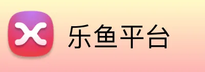 乐鱼平台 Logo